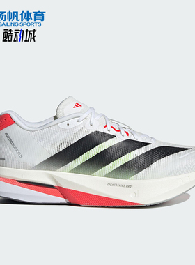 Adidas/阿迪达斯正品2025男士耐磨超轻透湿排汗缓震跑步鞋JS4932