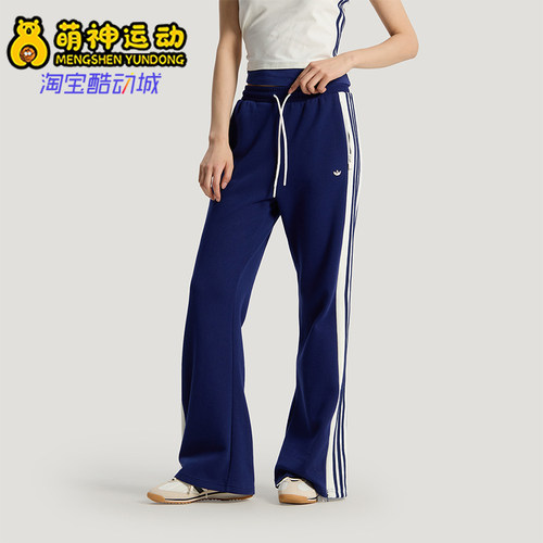 Adidas/阿迪达斯正品三叶草女士运动系带针织复古时尚长裤KY2163