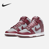 耐克正品 Dunk新款 男子运动休闲高帮板鞋 Nike DD1399 600