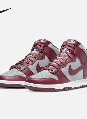 Nike/耐克官方正品 Dunk新款男子运动休闲高帮板鞋 DD1399-600