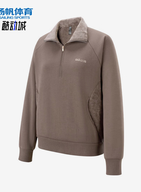 Adidas/阿迪达斯正品2026女士半拉链亲肤柔软经典保暖卫衣KF9667