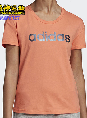 Adidas/阿迪达斯正品Logo短袖T恤新款女经典橙色短袖T恤EI4579