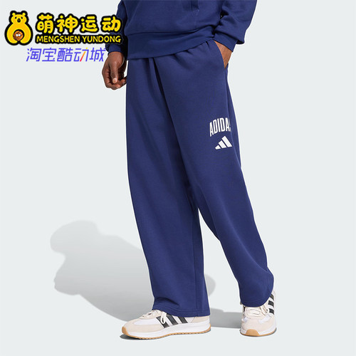 Adidas/阿迪达斯正品2026春季款男士日常针织直筒运动长裤JM9179