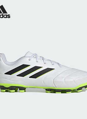 Adidas/阿迪达斯官方正品COPA PURE.3 中端AG男女足球鞋IF0210