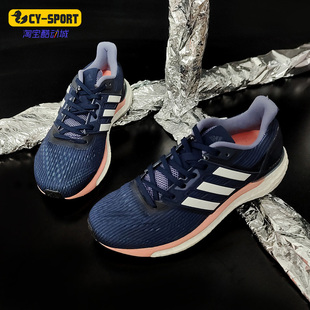 女子跑步运动鞋 Adidas boost 26夏Supernova BB6038 阿迪达斯正品