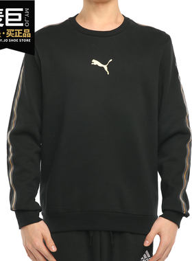 彪马正品男子运动卫衣