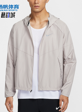Nike/耐克正品Repel Miler男士训练梭织连帽跑步外套DD4747-211