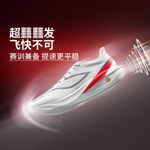 李宁正品飞电5challenger男子反光轻量高回弹竞速碳板跑鞋ARMV001