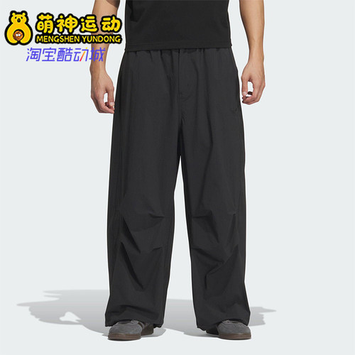 Adidas/阿迪达斯正品三叶草男士潮流休闲宽松梭织运动裤KD4295