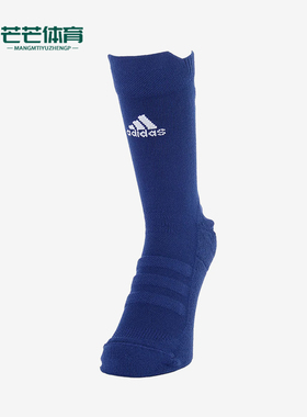 Adidas/阿迪达斯正品ALPHASKIN男女同款透气高筒袜一双装CV7431