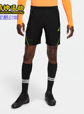 Nike/耐克正品MERCURIAL男士运动透气梭织足球短裤CK5602-010