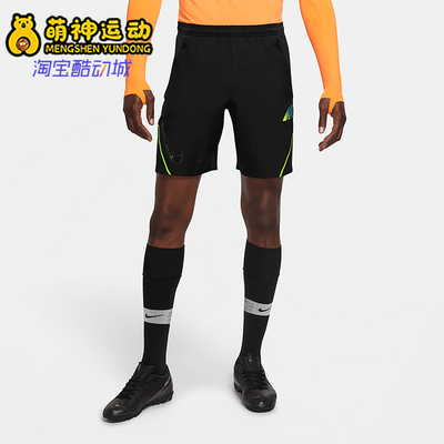 Nike/耐克正品MERCURIAL男士运动透气梭织足球短裤CK5602-010