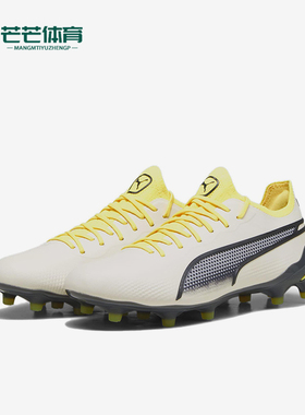 Puma/彪马正品King Ultimate男女同款低帮运动足球鞋107565-03