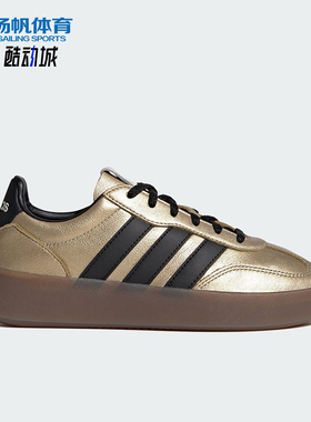 Adidas/阿迪达斯正品BARREDA DECODE女士休闲轻便时尚板鞋JR1218
