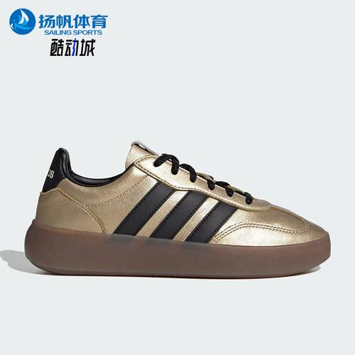 Adidas/阿迪达斯正品BARREDA DECODE女士休闲轻便时尚板鞋JR1218