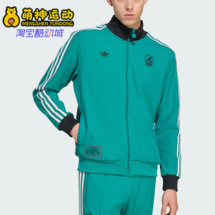 Adidas/阿迪达斯正品三叶草男士休闲运动立领耐穿足球外套JW5464