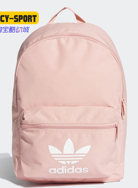 Adidas/阿迪达斯正品秋季新款男女三叶草时尚双肩背包ED8671