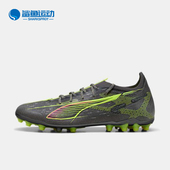 彪马正品 系带足球鞋 ULTRA Puma 5男士 训练运动缓震经典 108342