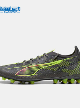 Puma/彪马正品ULTRA 5男士训练运动缓震经典系带足球鞋108342-03