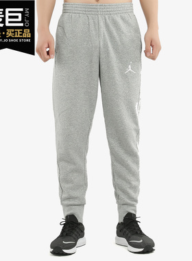 Nike/耐克正品Jordan FLIGHT FLEECE 男子加绒休闲运动长裤AH3933
