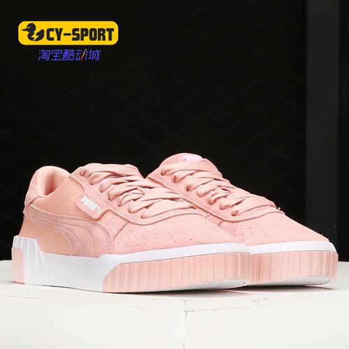puma/彪马正品女子运动板鞋板鞋