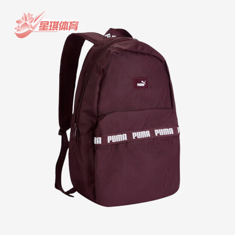 Puma/彪马正品2025年冬季男女运动收纳经典便携双肩包092424-20,运动包/户外包/配件,双肩背包,淘宝优惠券,粉丝福利购,淘宝优惠卷