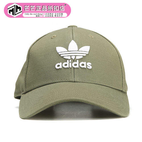 阿迪达斯正品运动帽Adidas2019