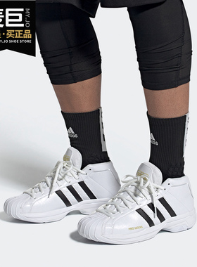 Adidas/阿迪达斯正品男子Pro Model 2G ASW实战篮球运动鞋FV8049