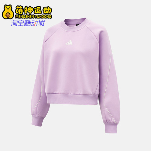 Adidas/阿迪达斯正品STADIUM CREW女士经典套头长袖卫衣KC0014