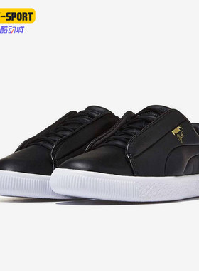 Puma/彪马正品Clyde Fashion男女同款运动耐磨休闲板鞋364572-01