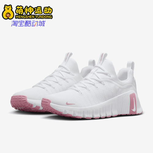 Nike/耐克正品FREE METCON 6女士经典运动透气训练鞋FJ7126-106