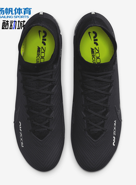 Nike/耐克正品Zoom Superfly 9 Elite男士足球鞋DJ4977-001