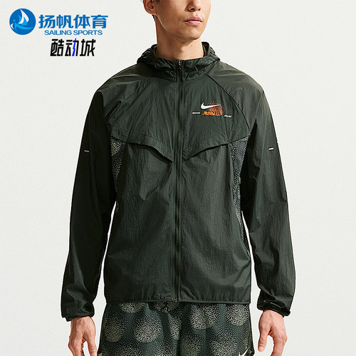 Nike/耐克正品Stride Repel 男士跑步经典防晒衣夹克IO0539-317
