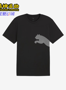 Puma/彪马正品2025夏季款男士针织透气经典跑步运动短袖527364-01