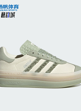 Adidas/阿迪达斯正品三叶草女士经典休闲透气厚底运动板鞋JR8373