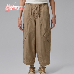 Nike/耐克正品Jordan女士宽松经典降落伞运动长裤IF1169-247