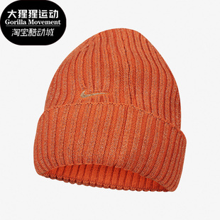 Nike/耐克SPORTSWEAR女子针织帽保暖运动毛线帽子 DM8404-816