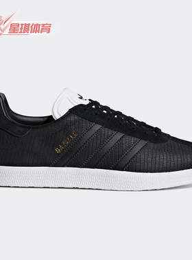 Adidas/阿迪达斯正品女子Gazelle W经典运动休闲板鞋B41662