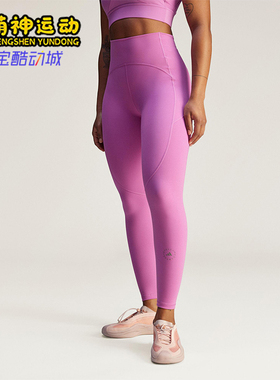 Adidas/阿迪达斯正品TST 7/8 LG女士高腰紧身经典瑜伽长裤JJ1647