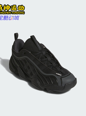 Adidas/阿迪达斯正品INTIMIDATION男女同款低帮网眼运动鞋JR2682