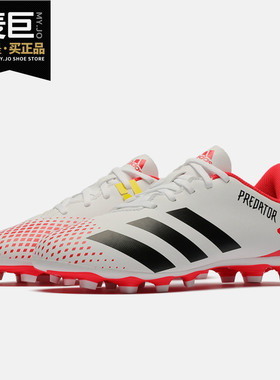 Adidas/阿迪达斯正品PREDATOR 20.4 FG J青少年男子足球鞋 EG0932