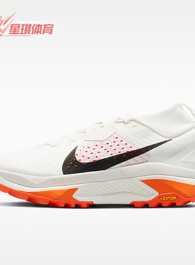 Nike/耐克正品ACGZegama新款男白橙色越野经典跑步鞋HV8113-103