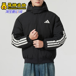 Adidas/阿迪达斯正品冬季新款男士运动保暖连帽羽绒服JG3845
