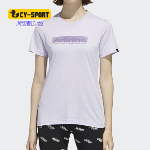 BOXED 女子舒适休闲短袖 FM6168 Adidas T恤 阿迪达斯正品