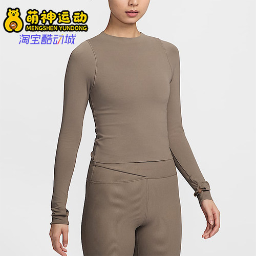 Nike/耐克正品Zenvy Dri-FIT女士瑜伽透气长袖T恤FN3023-233