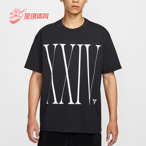 Nike/耐克正品Kobe Dri-FIT男士休闲透气套头篮球短袖HV1778-010