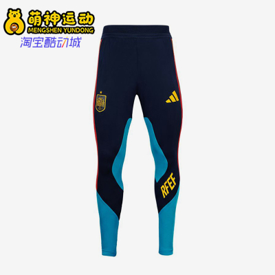 Adidas/阿迪达斯正品西班牙国家队新款男经典休闲训练长裤KA8164
