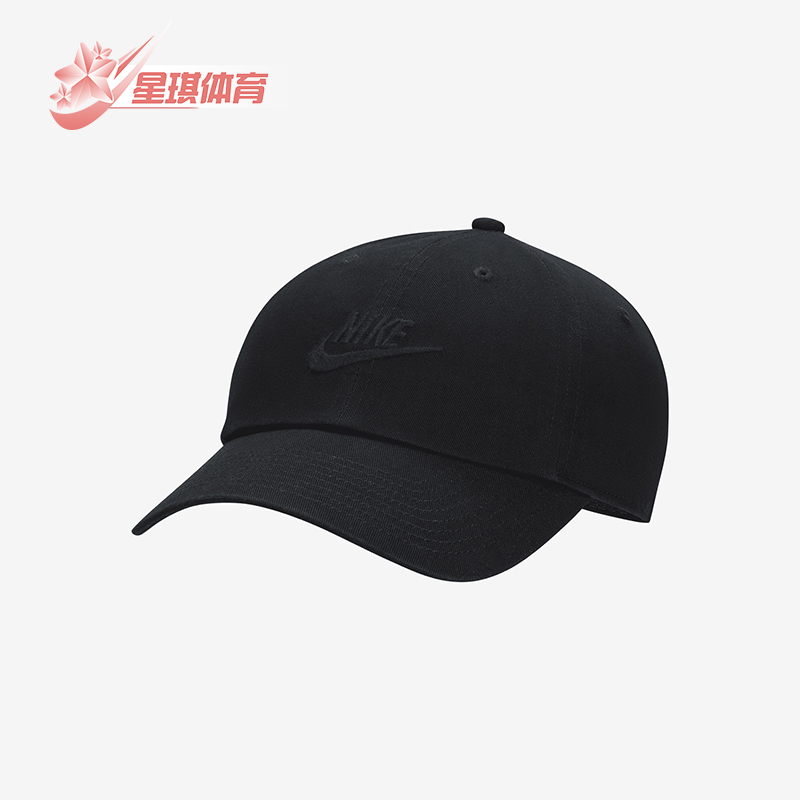 Nike/耐克正品经典男女户外时尚运动休闲遮阳鸭舌帽FB5368-010