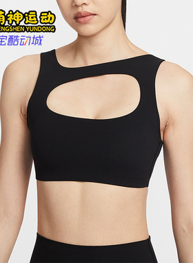 Nike/耐克正品2026春季款女士套头透气经典运动内衣IF0299-010