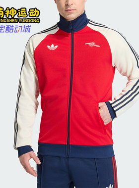 Adidas/阿迪达斯正品三叶草男士时尚阿森纳足球运动外套KB1793